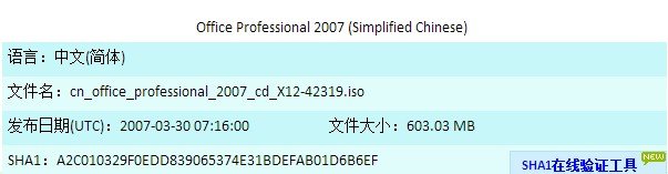 求32位家庭版win7系统的office 2007