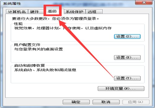 电脑虚拟内存怎么设置？