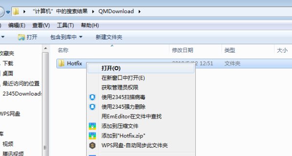 QMDownload是什么文件夹？
