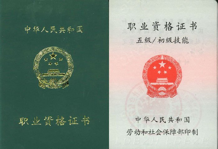 什么是车工等级？