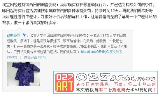 淘宝寿衣门的网友声音