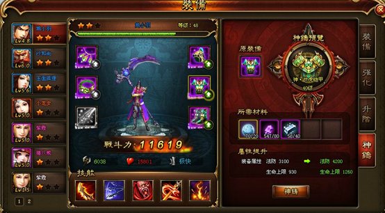 暗黑西游记的游戏攻略