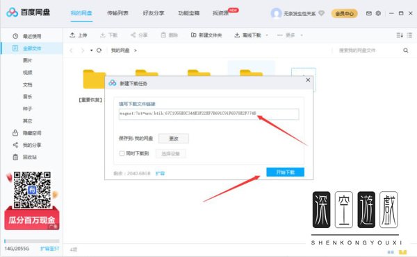 迅雷为什么下载不了了？