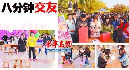 八分钟交友的介绍