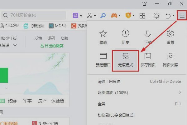 无痕浏览记录能查询到吗？