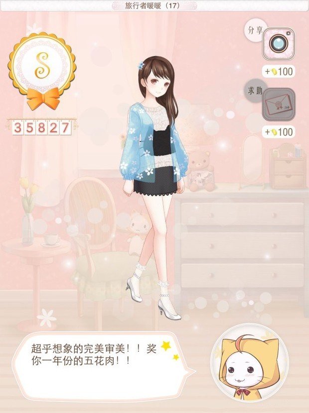 暖暖环游世界中国区域1评分S搭配 050.旅行者暖暖(17)