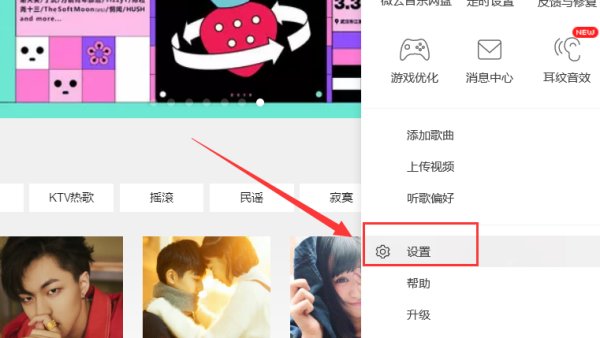 QQ音乐如何下载歌词？