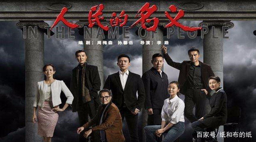 人民的名义：对于高玉良书记这个人物，你是怎么评价的？