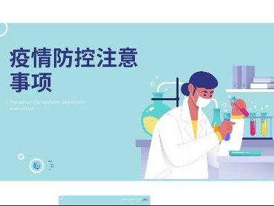 7+14管控是什么意思
