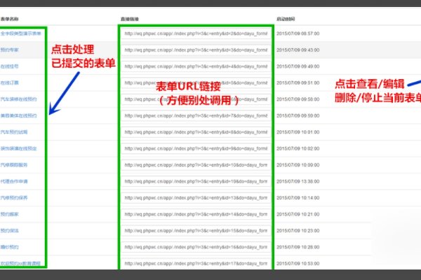 如何在公众号添加微信预约功能