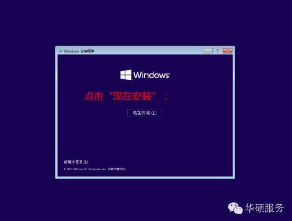 台式电脑如何重装64位win10系统？
