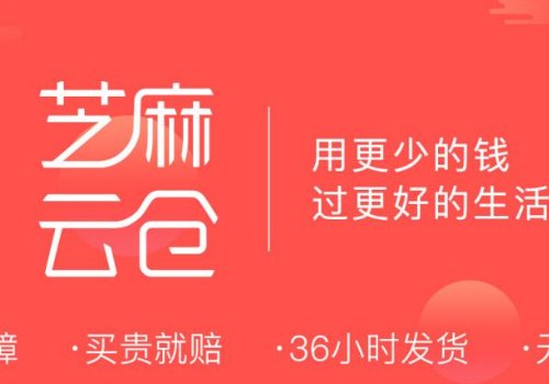 芝麻云仓和大大仓有什么区别？