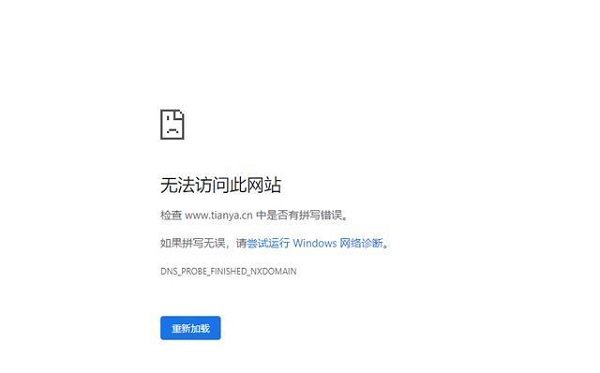 天涯论坛为什么关闭了