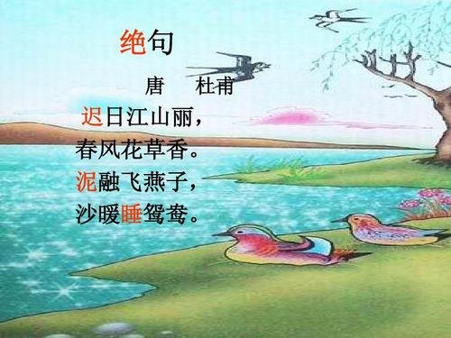 绝句的诗意是什么？