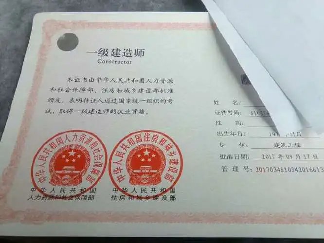 一建网上报名流程