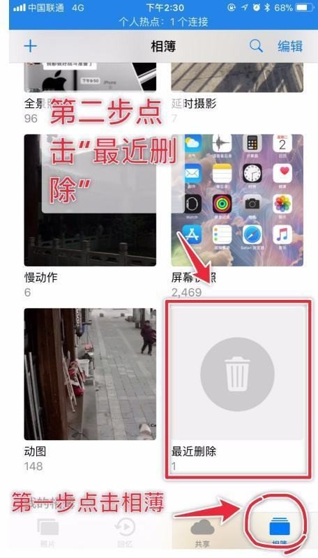 如何彻底删除照片和视频呢?