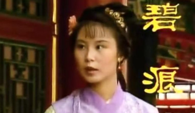 《红楼梦》贾宝玉和谁同过房？