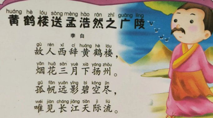 唯见长江天际流的全诗