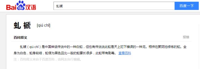 犰裭什么意思？