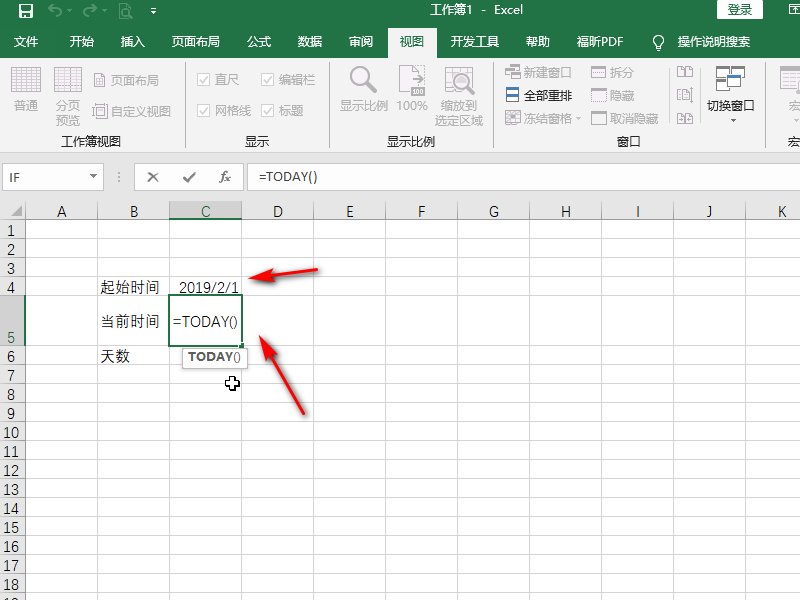 日期怎么求天数