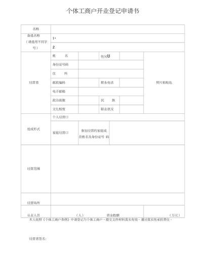 个人怎么注册装修公司