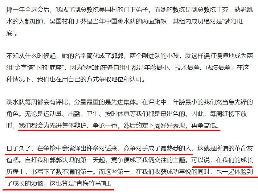 郭晶晶和田亮在一起11年,为何最后只换来了欺骗?