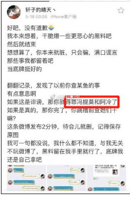 冯提莫离婚事件真相是什么？
