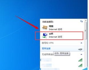 笔记本电脑怎么开WiFi热点？