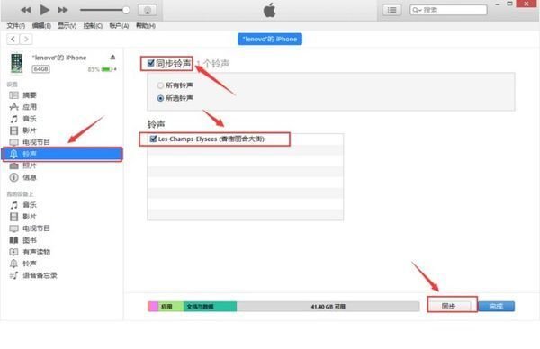 iphone怎么把mp3设为铃声？