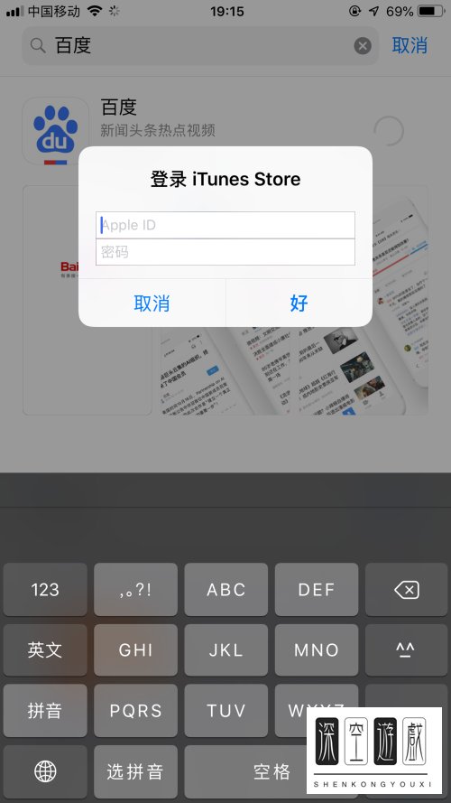 iphone怎么下载应用软件？