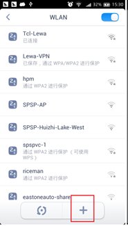 手机如何下载WAPI安全证书?