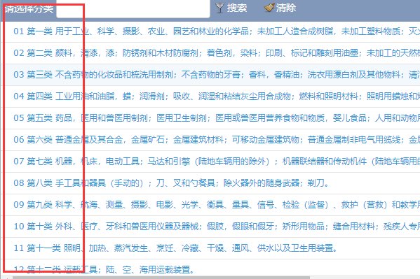 在中国商标网“http://sbj.saic.gov.cn/ ”查询商标怎么进入?