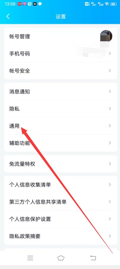 手机qq如何使用魔法表情。
