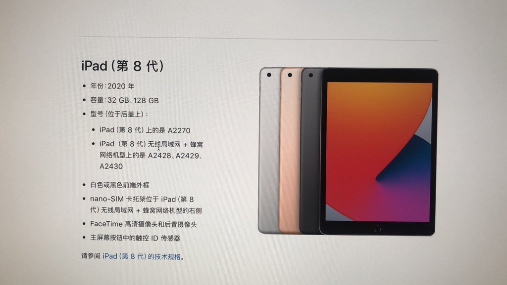a2270是ipad什么型号？