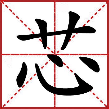 寸心草的谜底