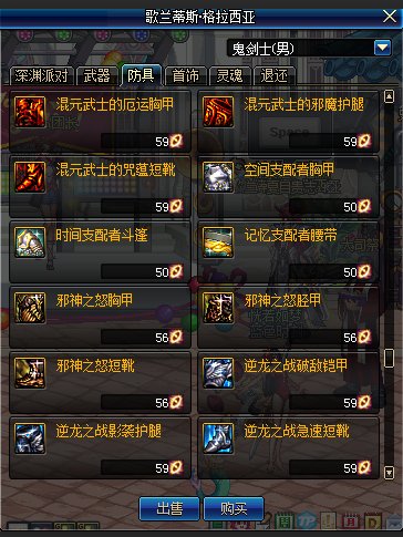 dnf时空肩膀怎么得到