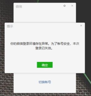 我的微信怎么登不上去了？