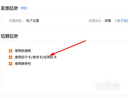 怎么在苏宁易购网上订购物品呢?