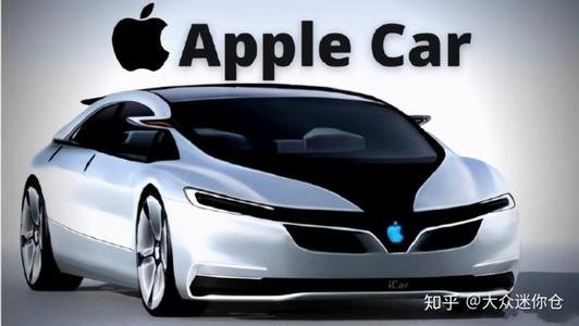 苹果汽车将于明年9月发布,这会引发新兴潮流么?