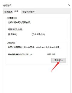win10系统怎么设置虚拟内存