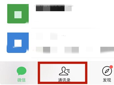 如何看微信好友在不在线？