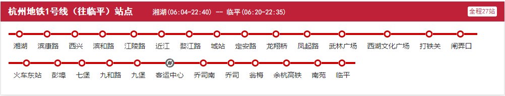 杭州目前有几条地铁线路啊？