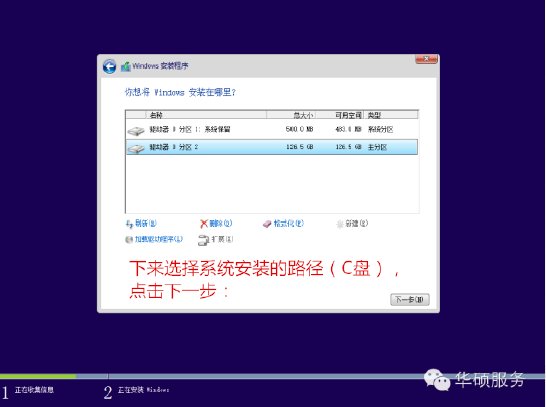 台式电脑如何重装64位win10系统？