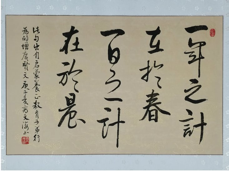 一日之计在于晨,一年之计在于春,一生之计在于勤的意思为