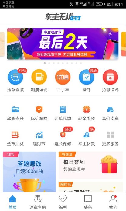 网上如何查询驾驶证扣分情况？