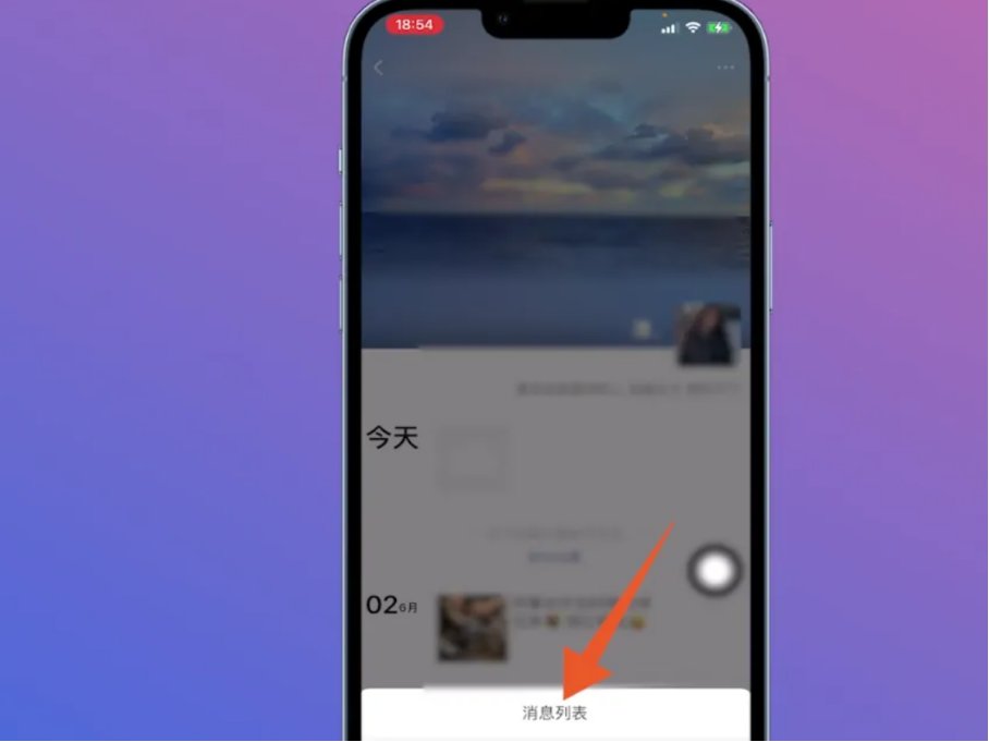 如何查看微信朋友圈访客记录？