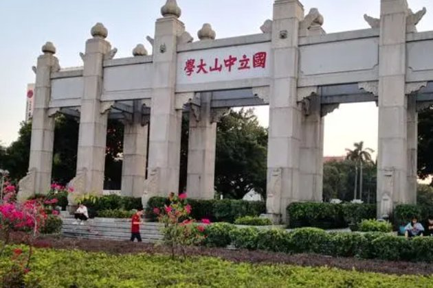 中大的分数线是多少