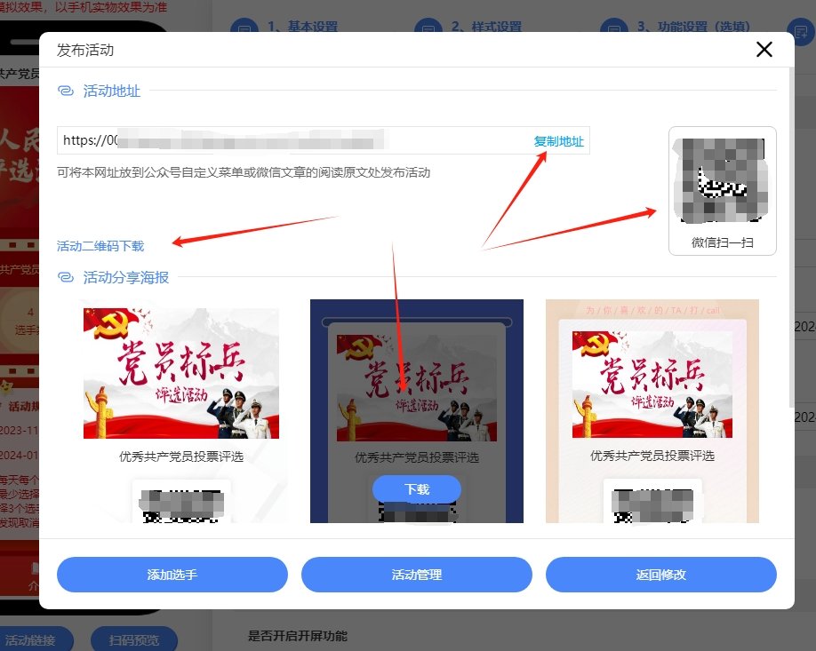 微信群投票怎么发起