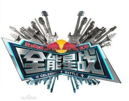 《全能星战》金武林道歉视频哪一期?