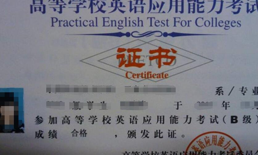 英语B级考试官网是什么网址？